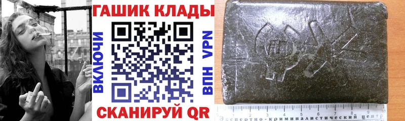 ГАШ гашик  где можно купить   мега онион  Томари 