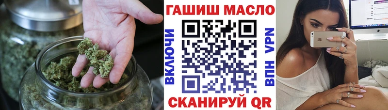 ТГК THC oil  Томари 